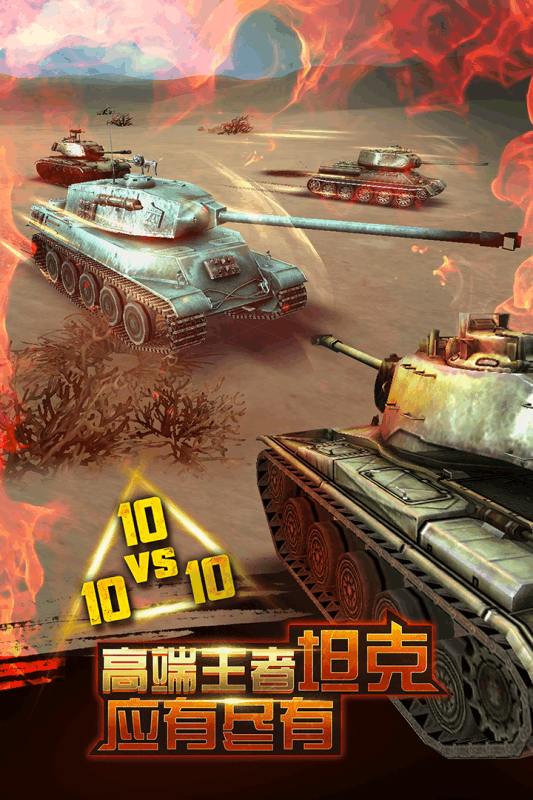 钢铁巨炮手机版v2.1.10截图3
