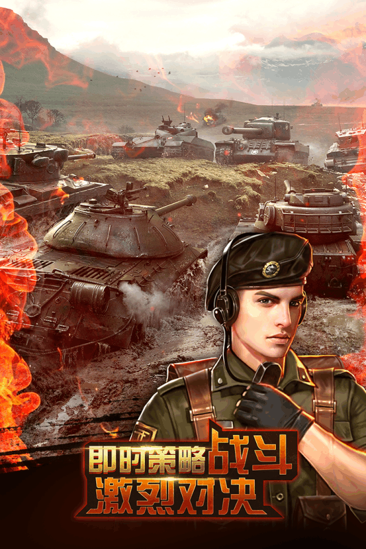 钢铁巨炮手机版v2.1.10截图4