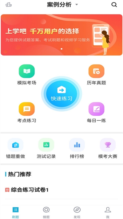 环境影响评价工程师考试题库v1.0.5截图2