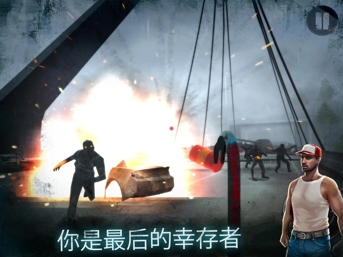 僵尸末日生存v8截图1