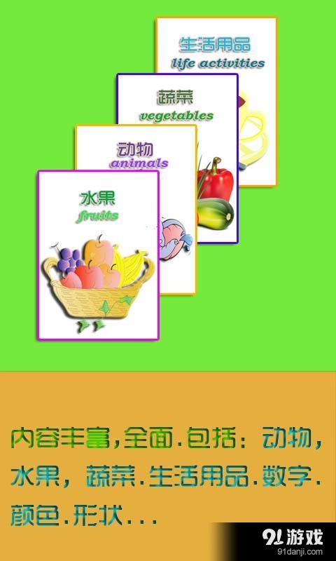 儿童教育学习游戏v1.10截图1