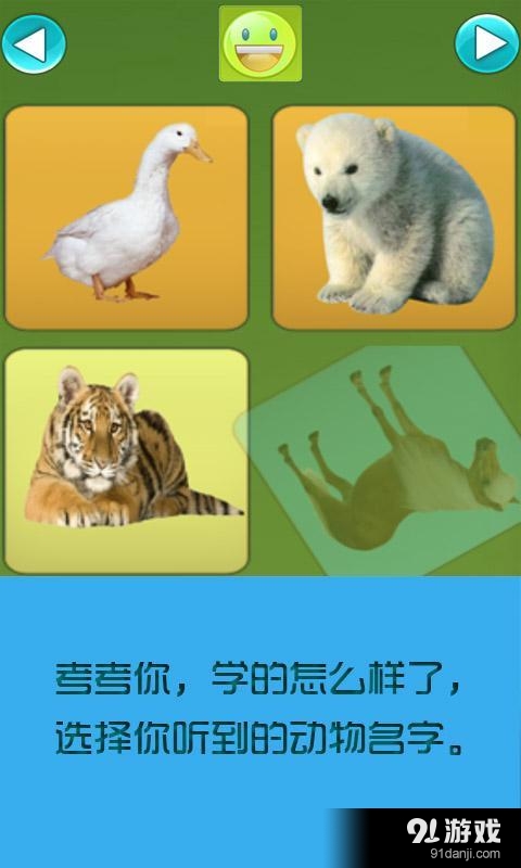 儿童教育学习游戏v1.10截图4