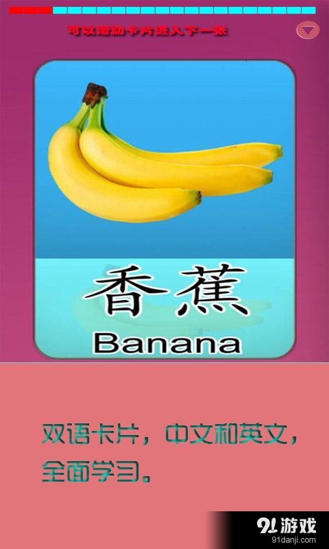 儿童教育学习游戏v1.10截图2