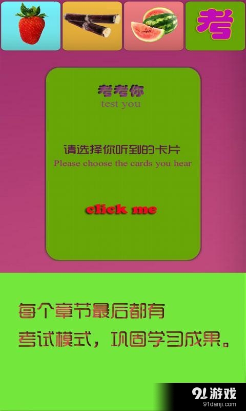 儿童教育学习游戏v1.10截图3