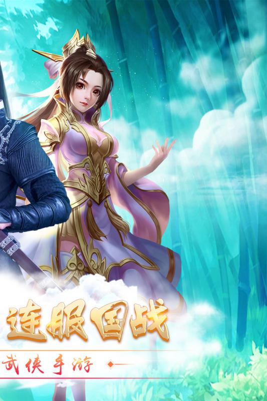 梦想江湖安卓版v1.8.4截图4