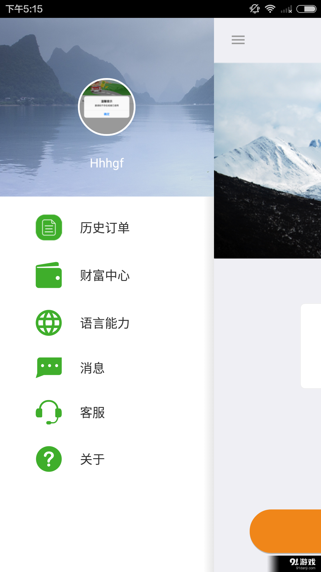 TT游侠v3.3.4.5截图2