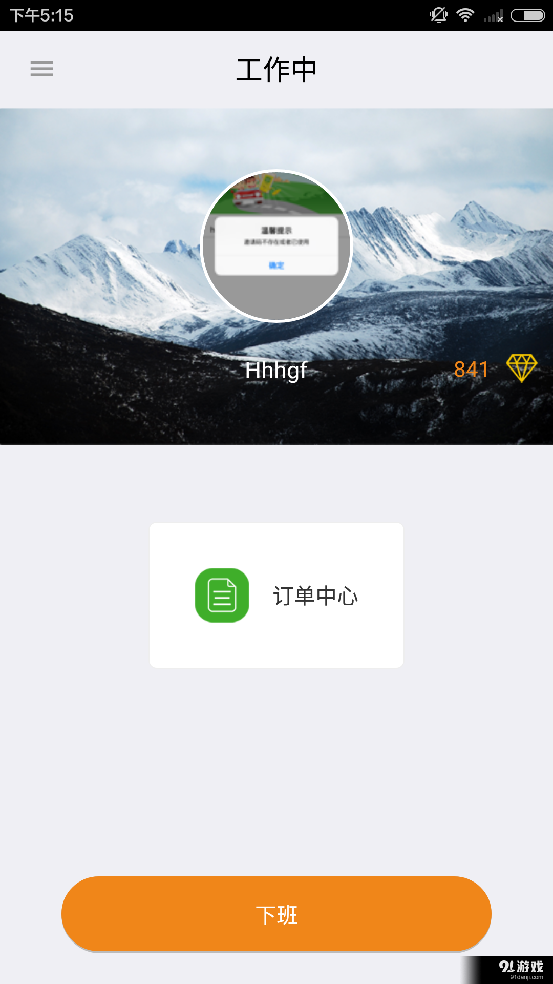 TT游侠v3.3.4.5截图1