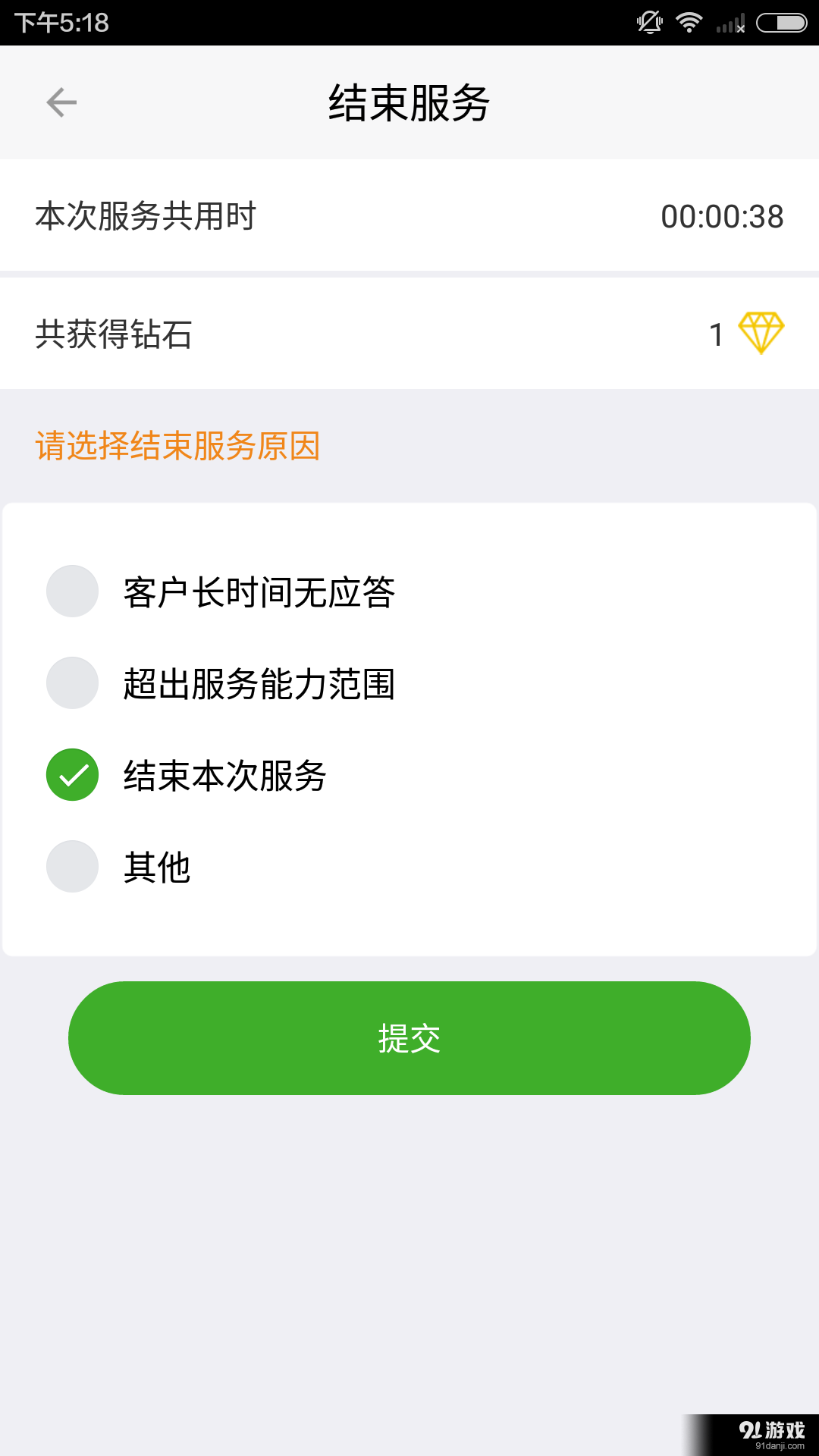 TT游侠v3.3.4.5截图4