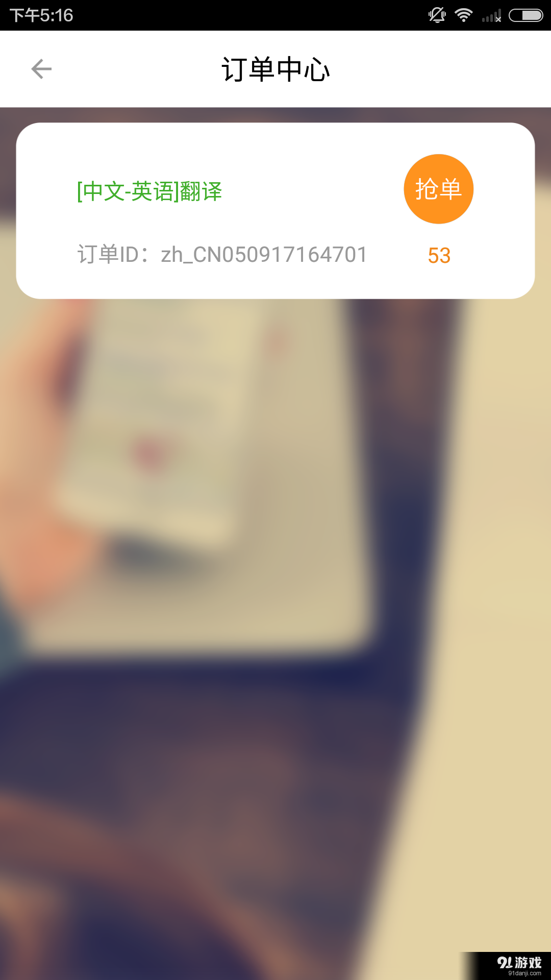 TT游侠v3.3.4.5截图3