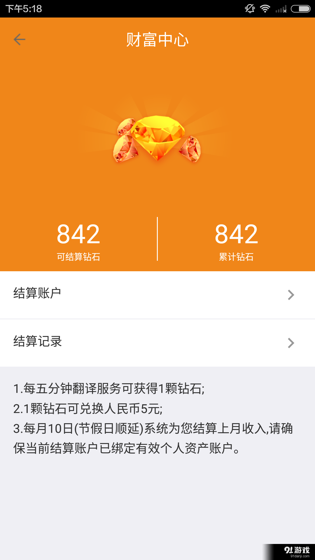 TT游侠v3.3.4.5截图5