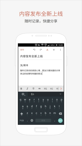 简书v6.7.6截图3