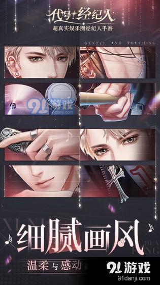 代号经纪人v0.4.6截图1