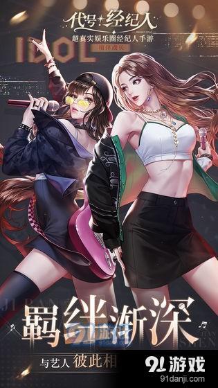 代号经纪人v0.4.6截图2