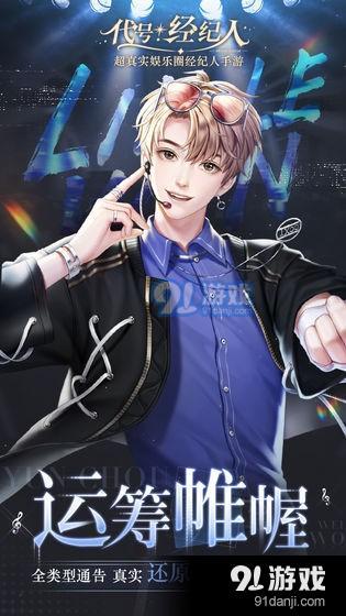 代号经纪人v0.4.6截图4