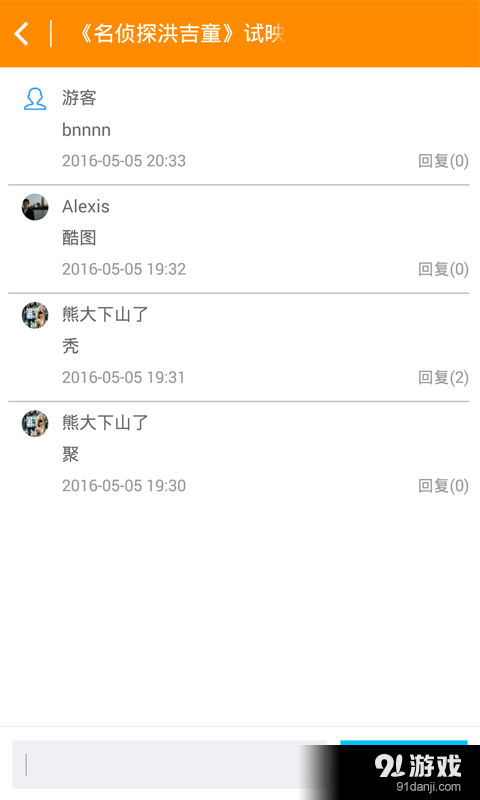 韩剧社区v1.4.6截图3