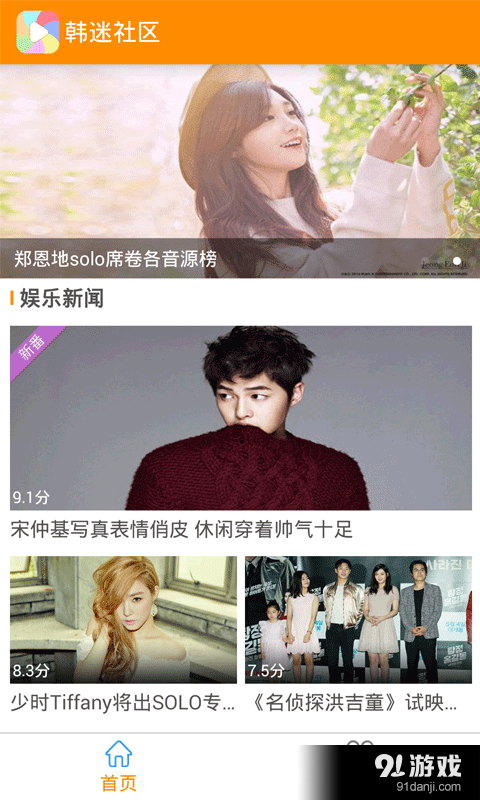 韩剧社区v1.4.6截图1