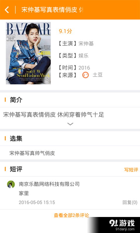 韩剧社区v1.4.6截图2