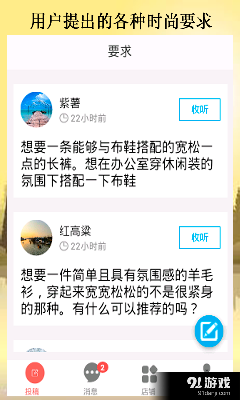 时尚piv1.4.5截图1