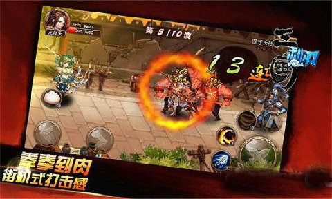 三国利刃v1.11截图3