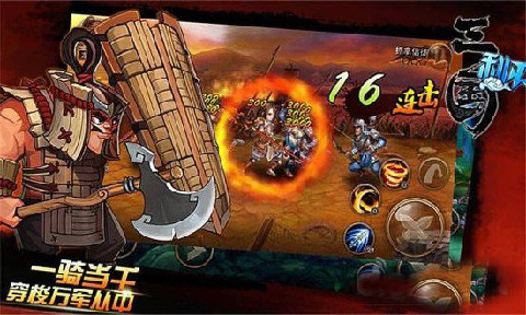 三国利刃v1.11截图4