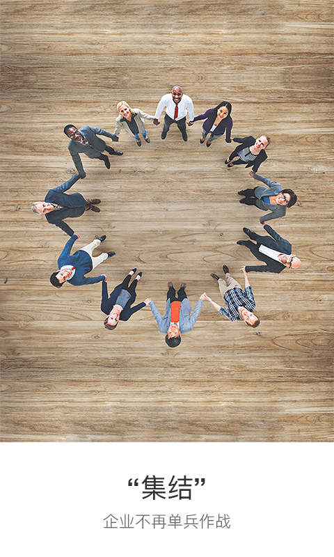 壹企业v2.12.4截图1