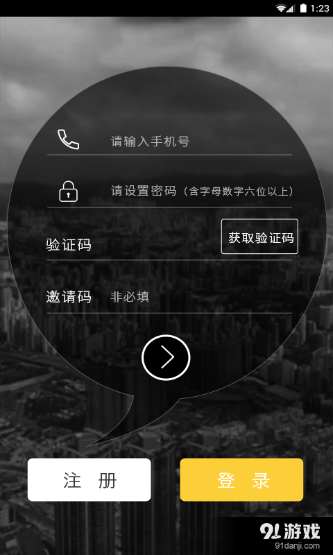 胶囊v2.4.4截图2