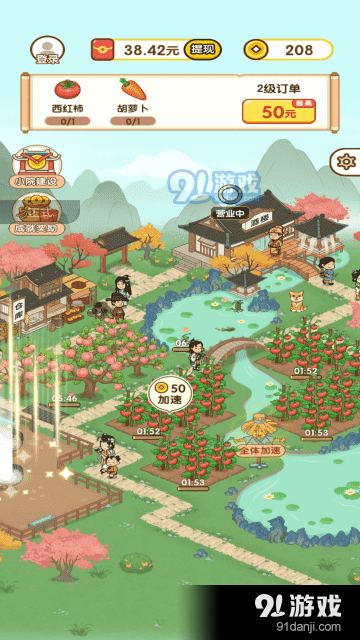 黄金农场appv1.1.5截图3