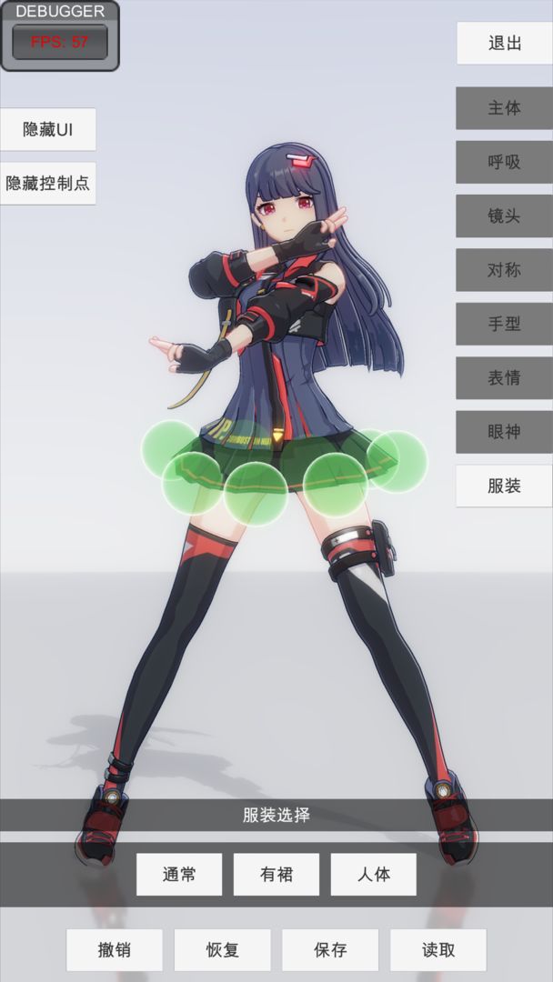 手办模特游戏v0.2.3截图1