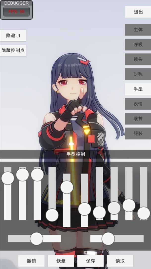 手办模特游戏v0.2.3截图2