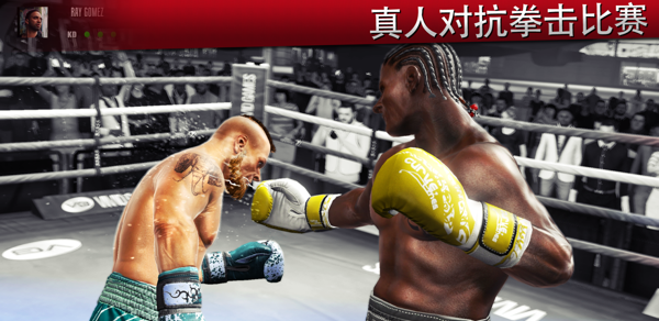 真实拳击2免费完整版v1.42.4截图4