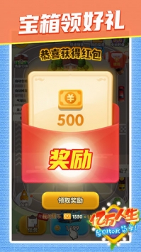 亿万人生v1.0.4截图3