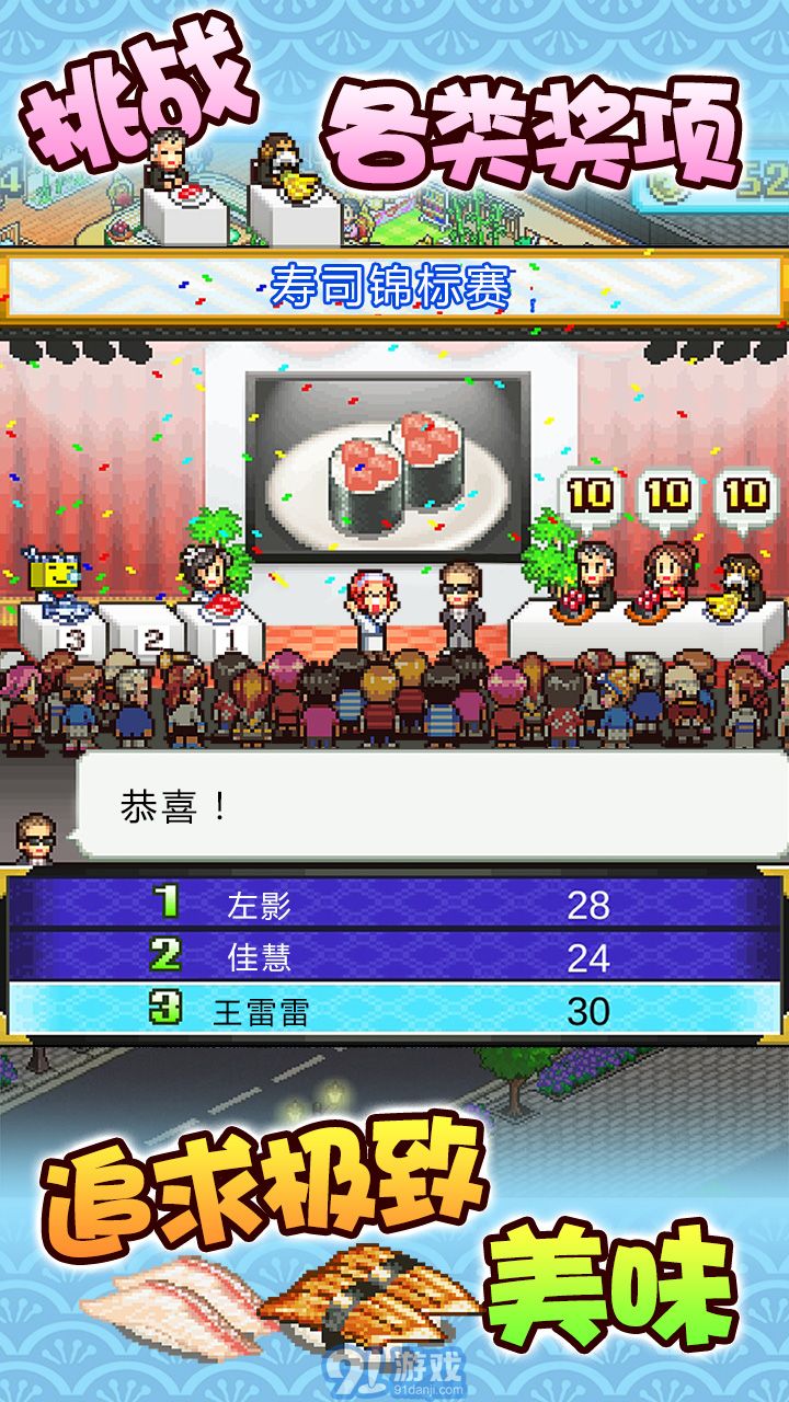 时尚洋品店物语汉化版v1.4截图3