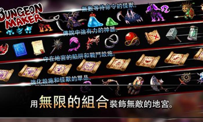 地牢制造者无限金币魔石v1.4.10截图1