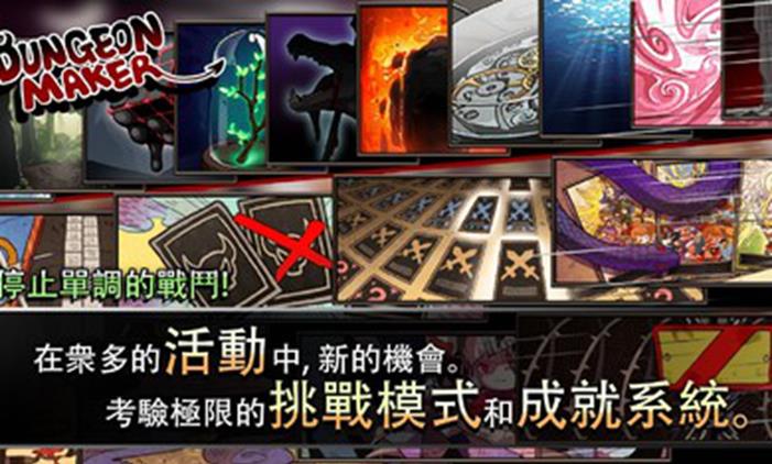 地牢制造者无限金币魔石v1.4.10截图3