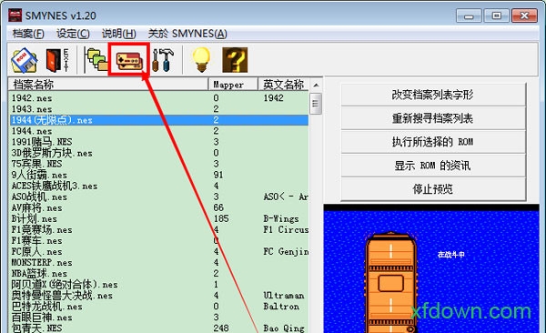 小霸王84款经典游戏合集v2.40截图1