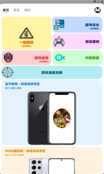 画质mxpro定制版v1.6截图1