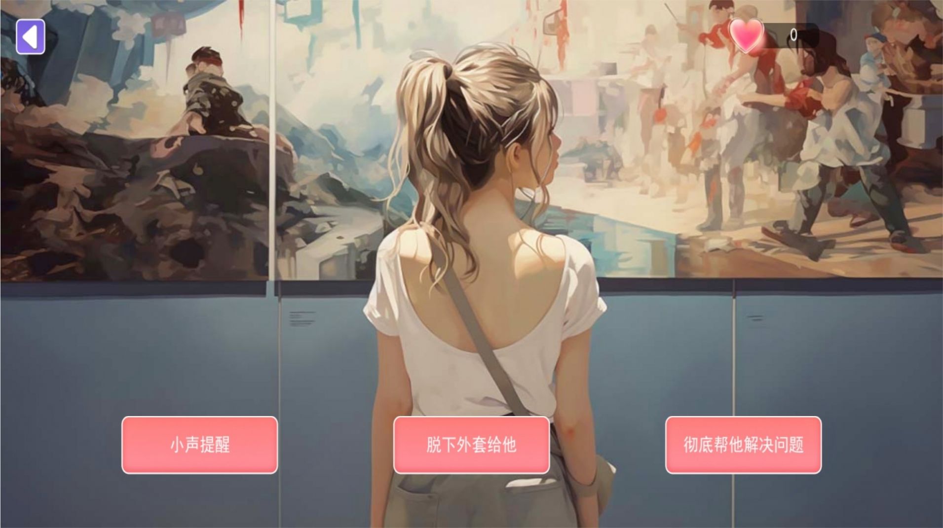 被女神包围了v1.0.4截图3