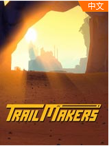 Trailmakers官网版v1.3