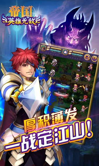 帝国OL安卓版v1.6截图1