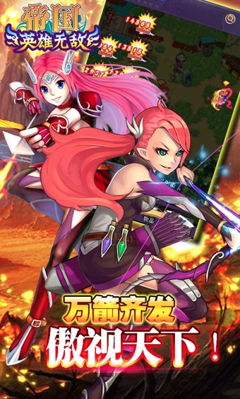 帝国OL安卓版v1.6截图3