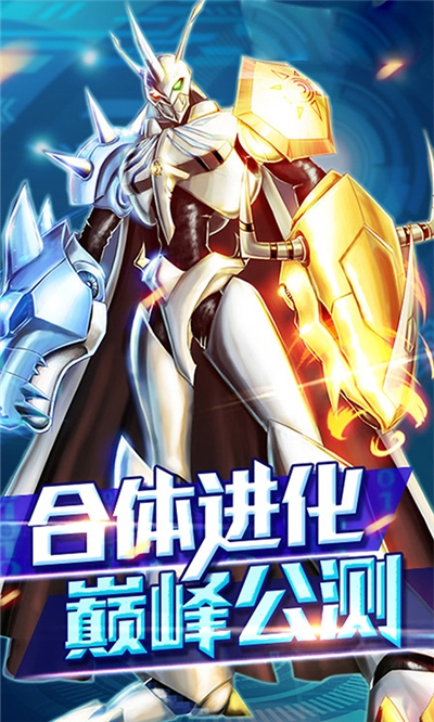 究极进化手机版v1.0.5截图1