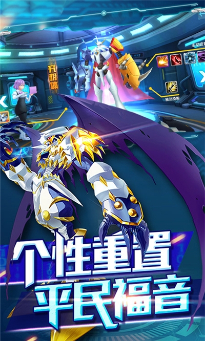 究极进化手机版v1.0.5截图4