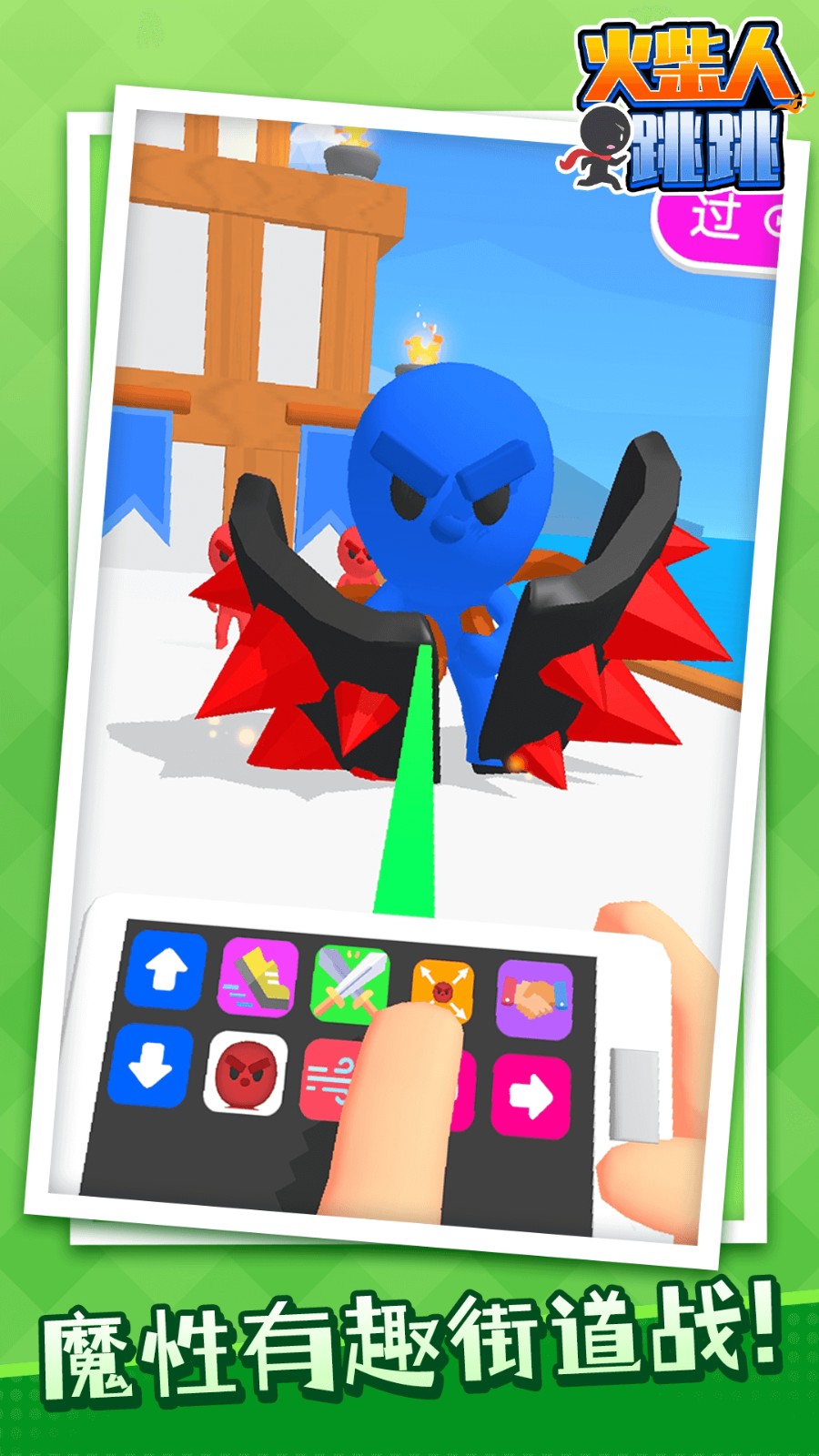 火柴人跳跳付费版v1.1.9截图3