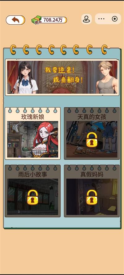 玩的真花呀离线版v1.0截图2