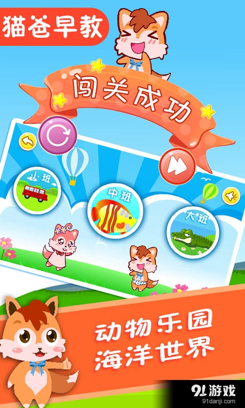 宝宝儿童来找茬v1.18截图2