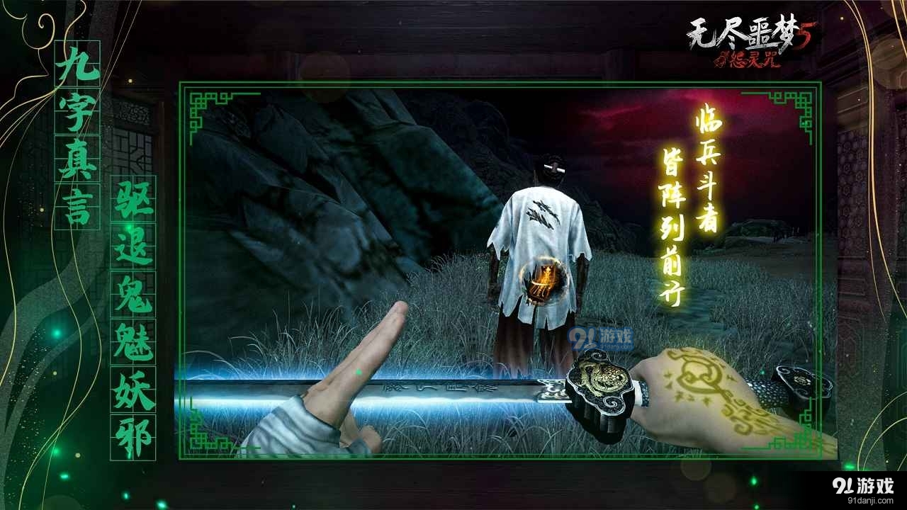 无尽噩梦5怨灵咒正式版v1.0.5截图2