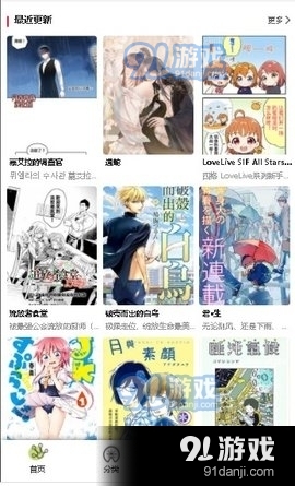 漫蛙漫画台版v1.15截图2
