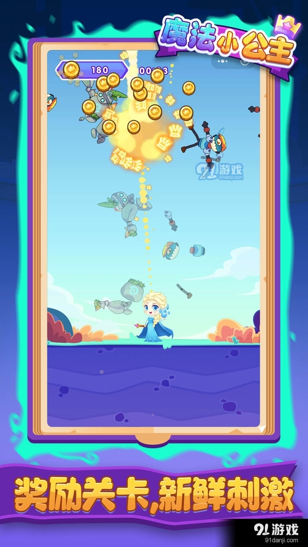 魔法小公主v1.3.5截图5