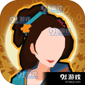 无悔华夏全朝代v3.4.9