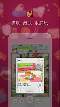 喵混音v2.7截图2